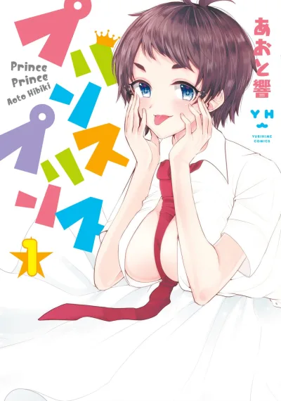 Prince Prince (2015) - Series 