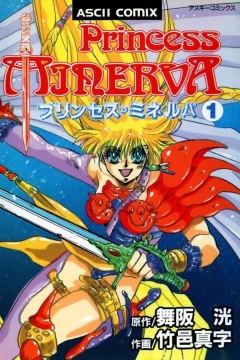 Princess Minerva