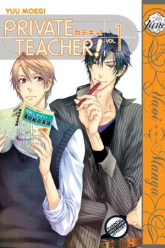 Private Teacher!