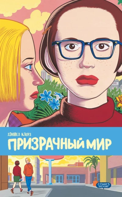 Prizrachniy mir (2013) - Series 