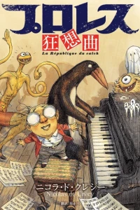 Pro-Wres Kyōsōkyoku