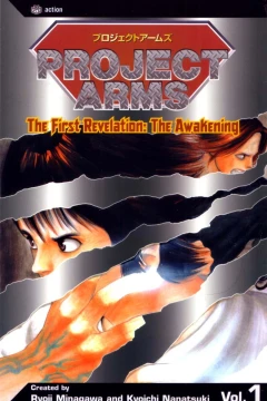Project ARMS