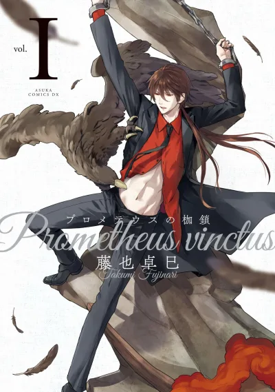 Prometheus no Kasa (2019) - Series 