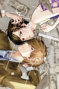 Promise Cinderella