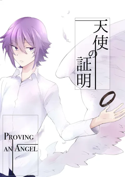 Proving An Angel (2021) - Series 