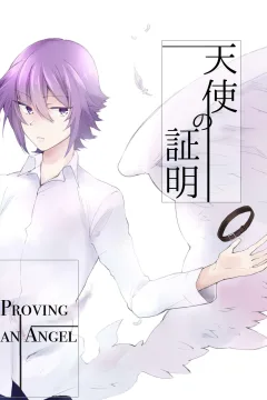 Proving An Angel