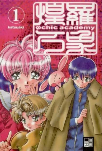 Psychic Academy (1999) - Series 