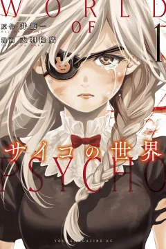 Psycho no Sekai