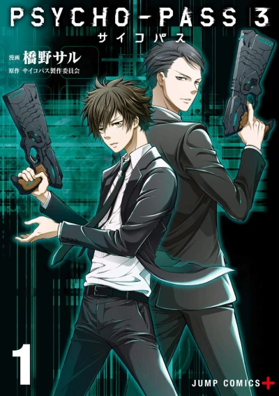 Psycho-Pass 3 (2020) - Series 