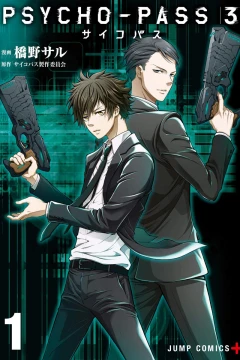 Psycho-Pass 3