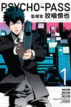 Psycho Pass: Inspector Shinya Kogami