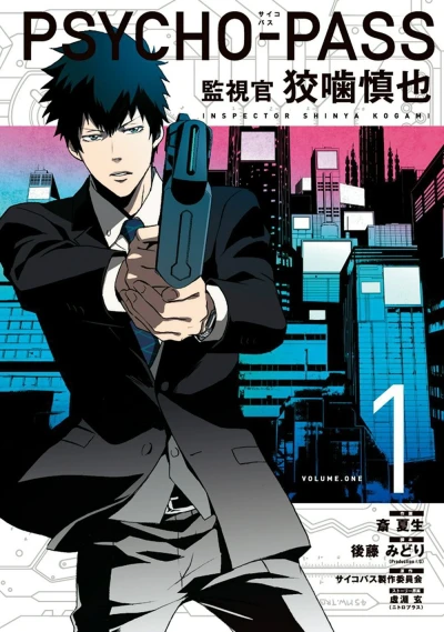 Psycho-Pass: Kanshikan Kogami Shinya (2014) - Series 