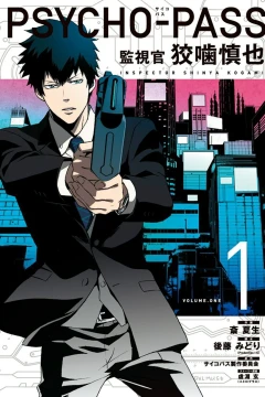 Psycho-Pass: Kanshikan Kogami Shinya