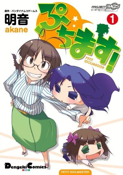 Puchimasu! (2009) - Series 