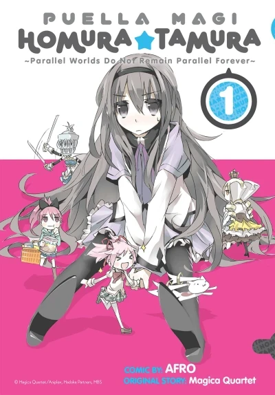 Puella Magi Homura Tamura ~Parallel Worlds Do Not Remain Parallel Forever~ (2015) - Series 