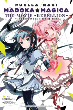 Puella Magi Madoka Magica: The Movie -Rebellion-: The Complete Omnibus Edition