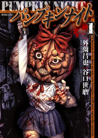 Pumpkin Night (2017) - Series 