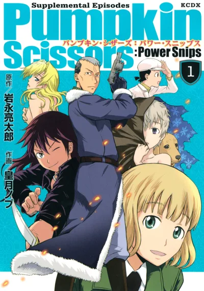 Pumpkin Scissors: Power Snips (2014) - Series 