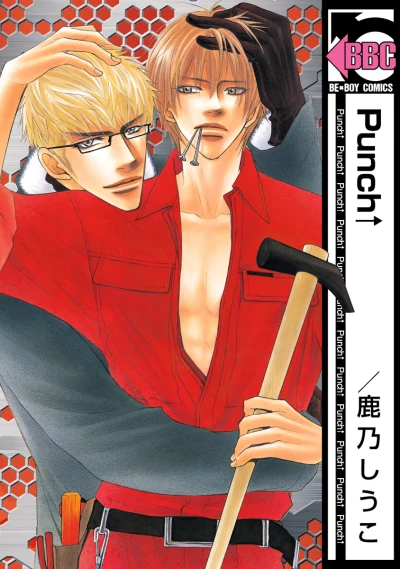 Punch↑ - Series 