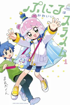 Puniru wa Kawaii Slime