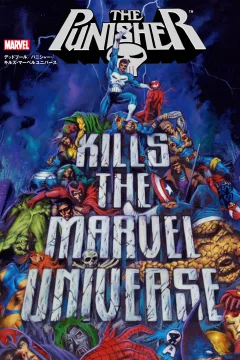 Punisher Kills the Marvel Universe