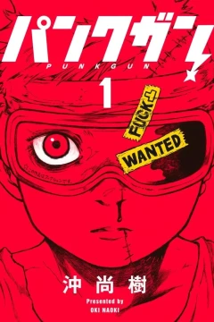 Punk-Gun