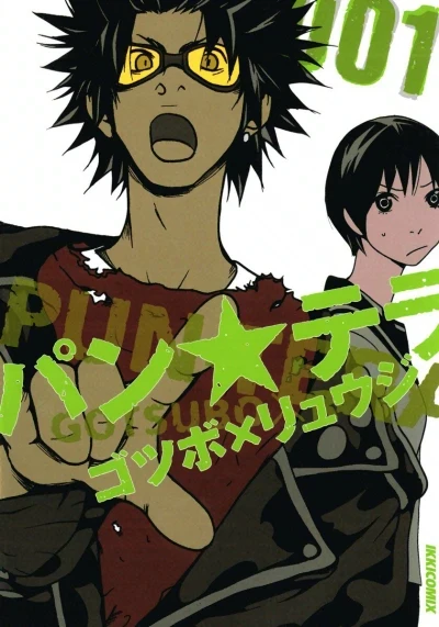 Pun★Tera (2003) - Series 