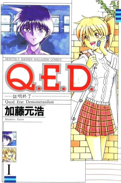 Q.E.D. Shōmei Shūryō (1998) - Series 