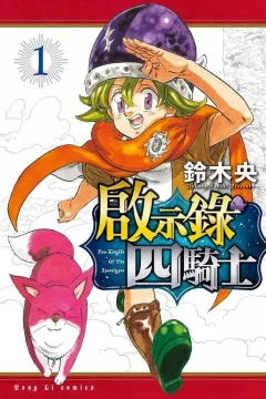 Qǐ​shì​lù Sì Qí​shì