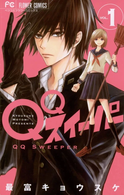 QQ Sweeper (2014) - Series 