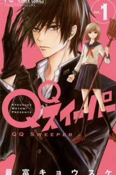 QQ Sweeper