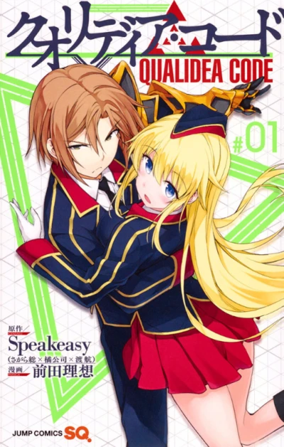 Qualidea Code (2016) - Series 