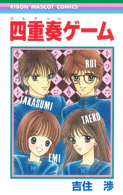 Quartet Game (1988) - Series 