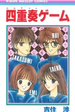 Quartet Game