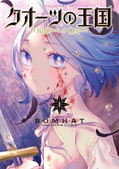 Quartz no Ōkoku (2023) - Series 
