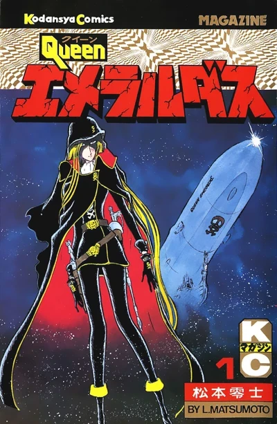 Queen Emeraldas (1978) - Series 
