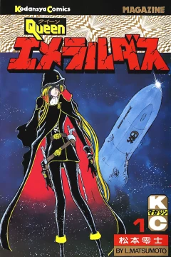 Queen Emeraldas