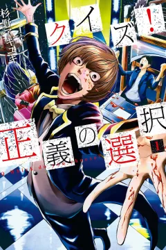 Quiz! Seigi no Sentaku