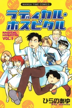 Radical Hospital