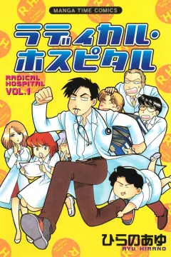 Radical Hospital
