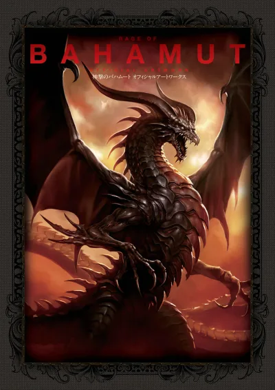 Rage of Bahamut: Official Art Works (2014) - Series 