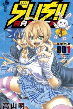 Raichi!!
