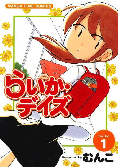 Raika Days (2005) - Series 