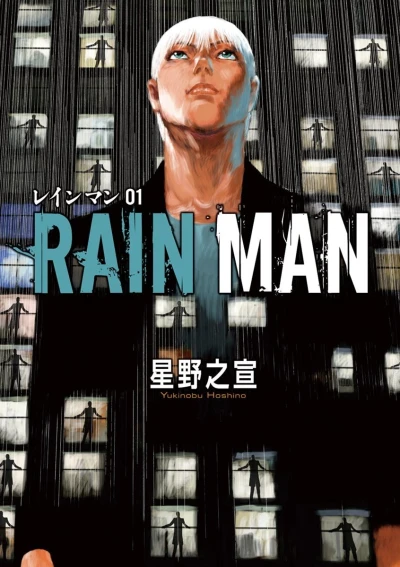 Rain Man (2015) - Series 