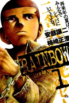 Rainbow: Nisha Rokubō no Shichinin