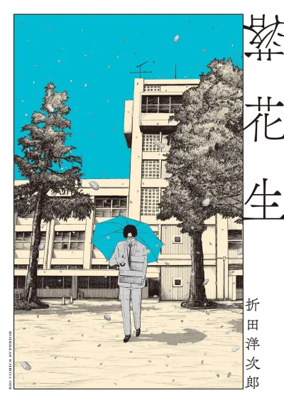 Rakkasei (2024) - Series 