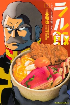 Ral Meshi: Ramba Ral no Haitoku Gohan