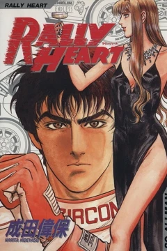 Rally Heart