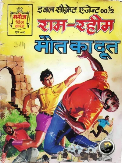 Manoj Comics