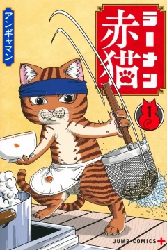 Ramen Akaneko